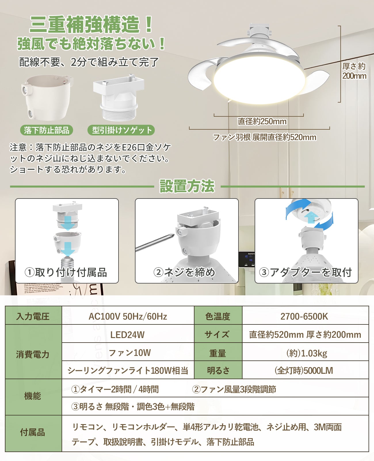 LW015 シーリングファンライト LED 36W E26