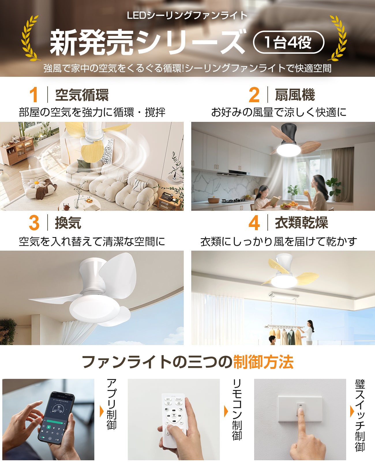LW001 シーリングファンライト LED 52W 花型 Φ80/65cm