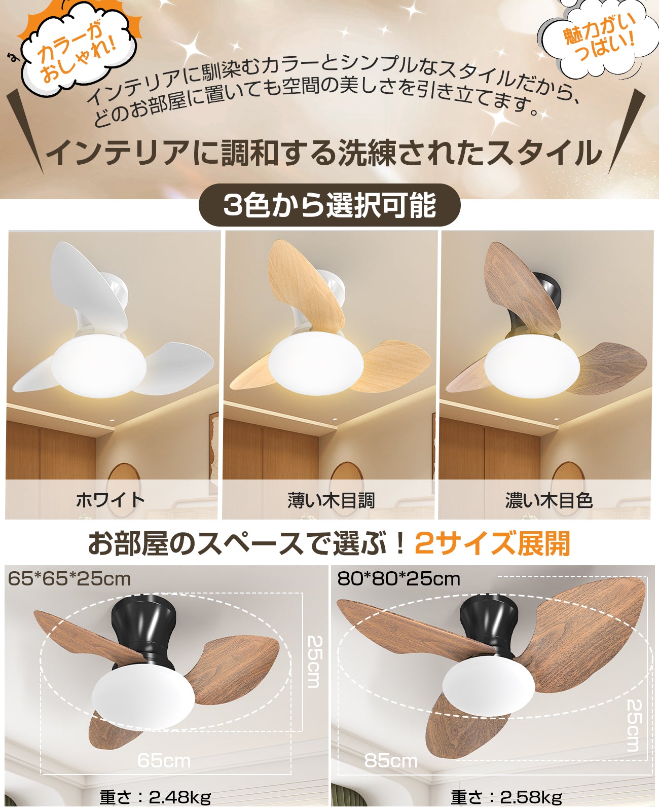 LW001 シーリングファンライト LED 52W 花型 Φ80/65cm
