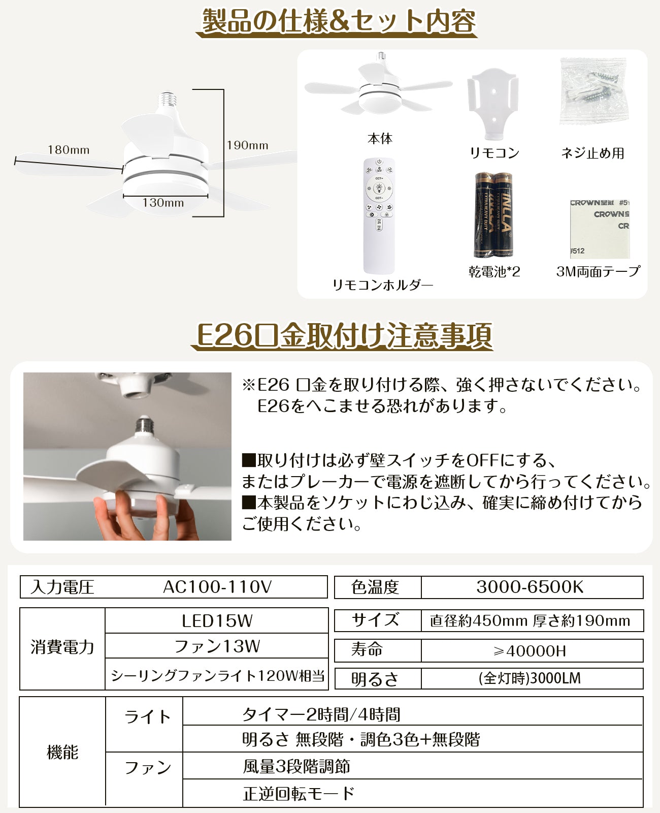 LW013 シーリングファンライト LED 28W E26