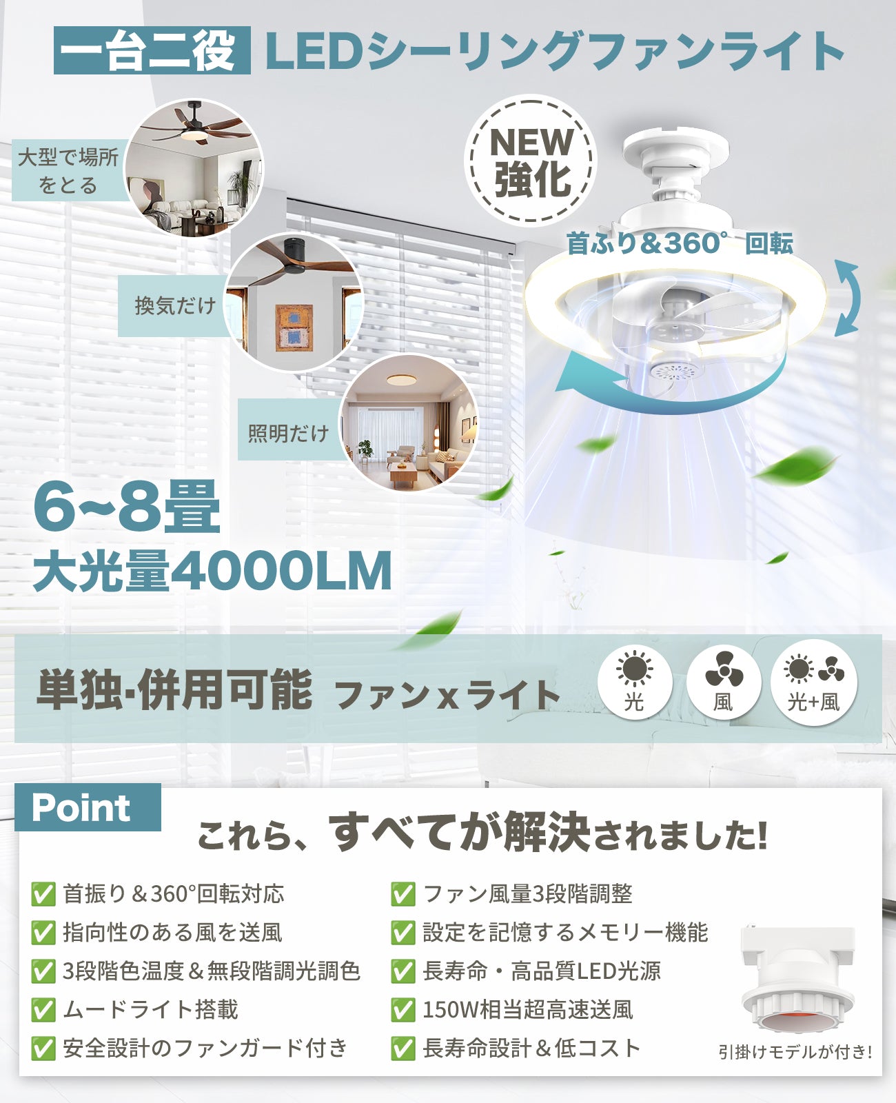 LW012 シーリングファンライト LED 36W E26