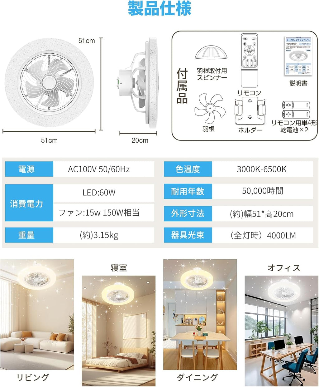 LW002 シーリングファンライト LED 75W 大型星空