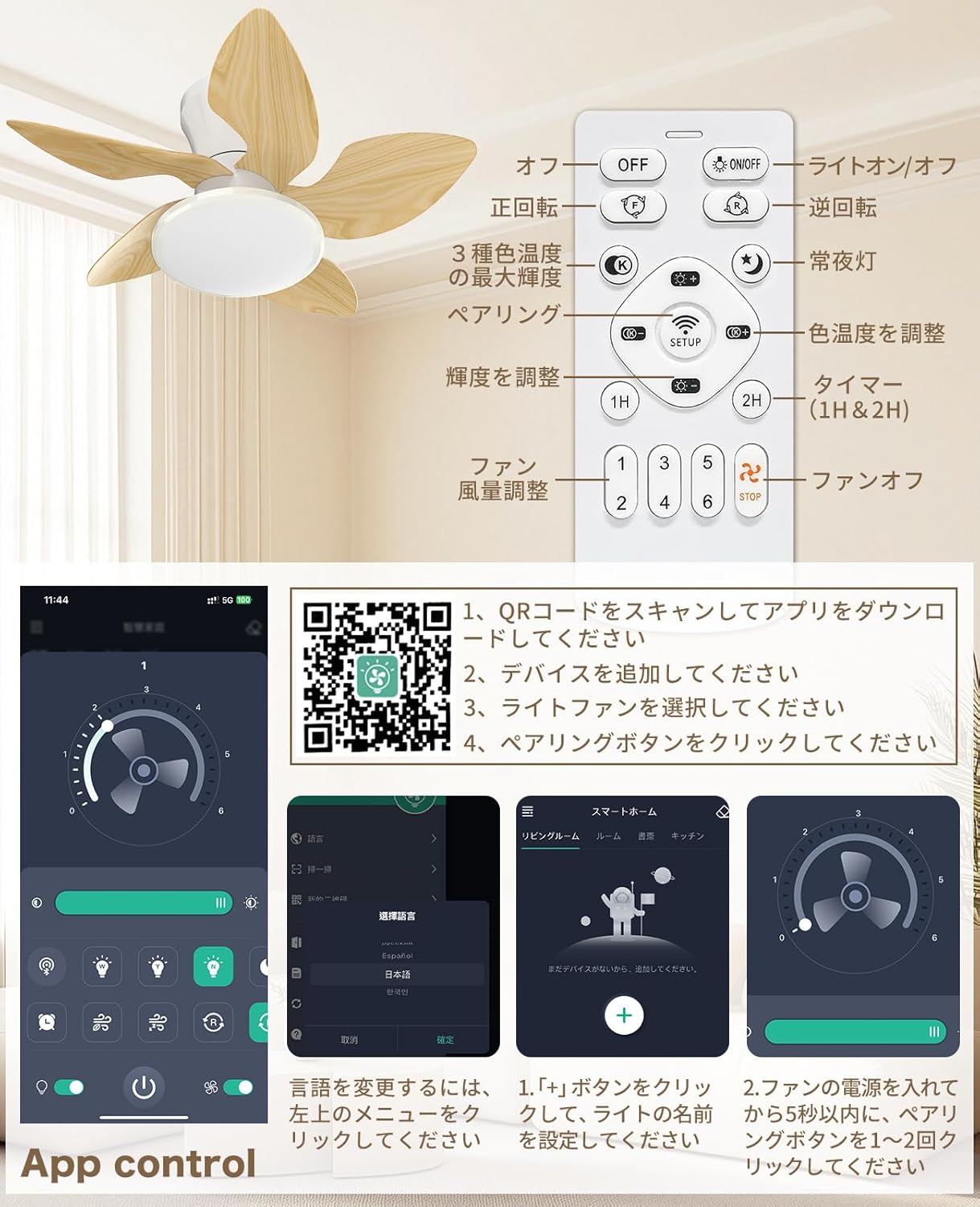 LW003 シーリングファンライト LED 52W 花型 Φ70