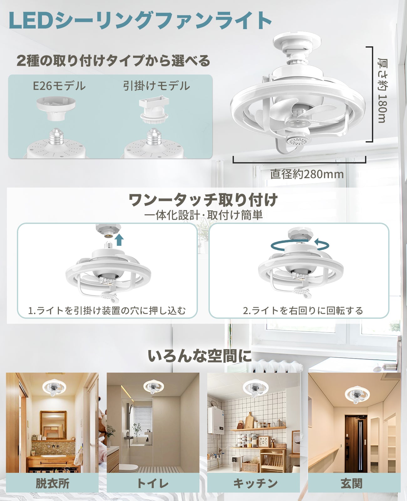 LW012 シーリングファンライト LED 36W E26