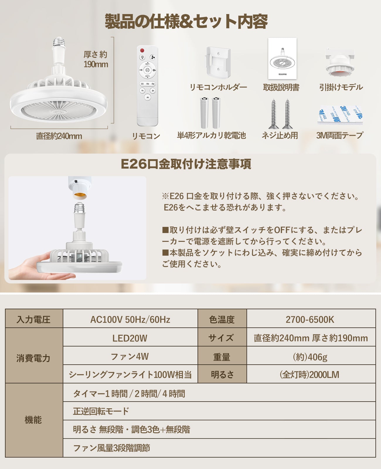 LW011 シーリングファンライト LED 24W E26